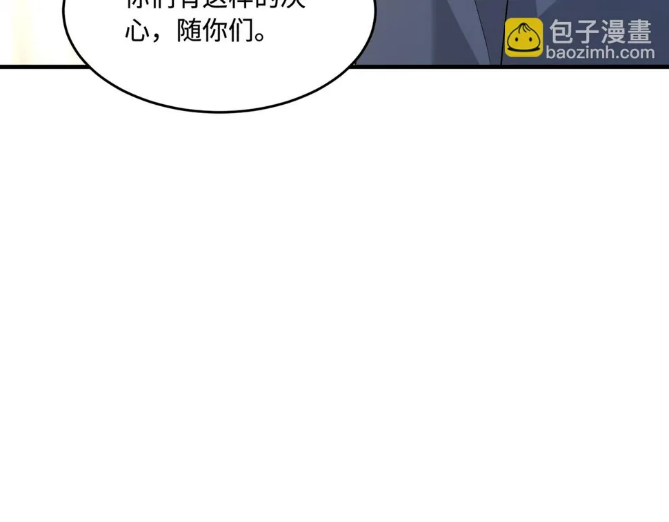第72话 对赌协议 第59页