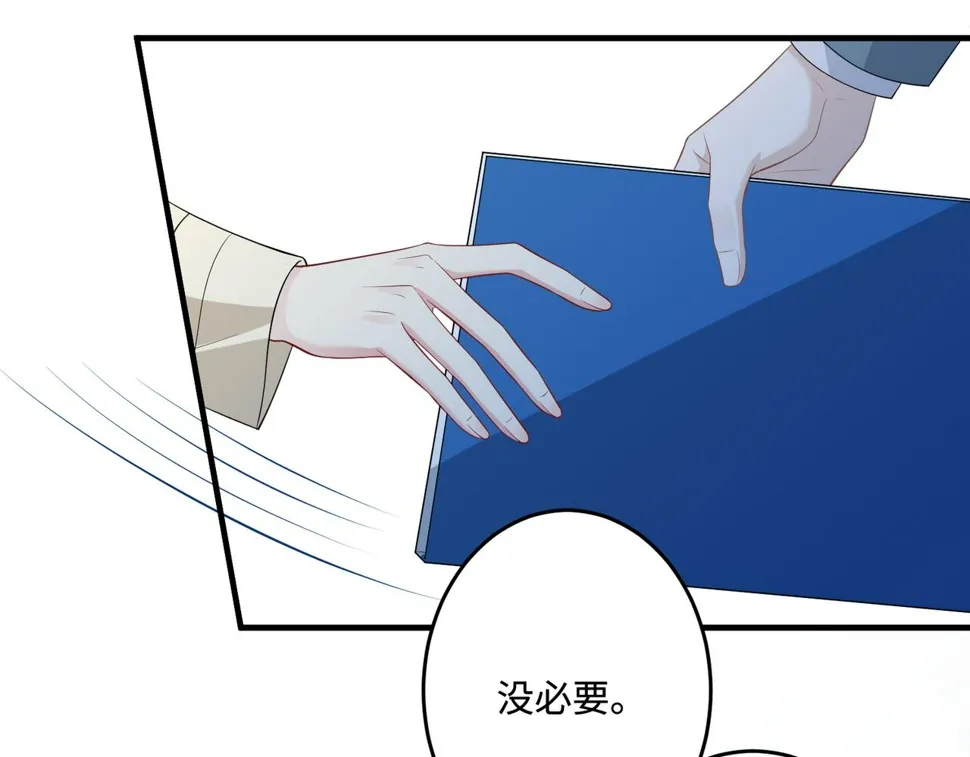第72话 对赌协议 第60页
