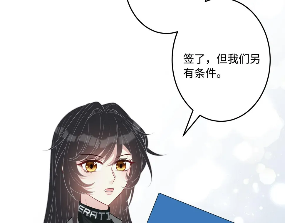 第72话 对赌协议 第61页