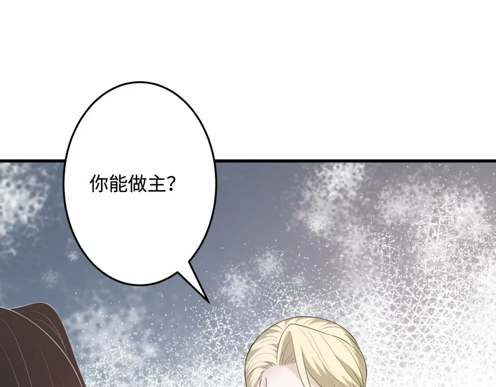 第72话 对赌协议 第64页