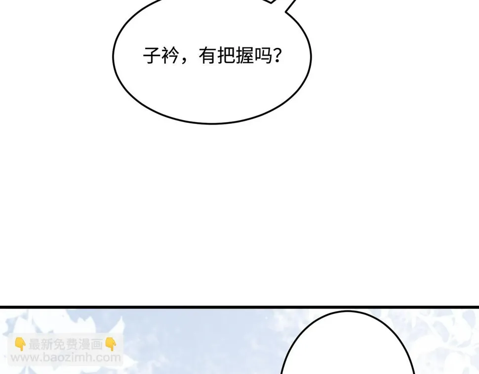 第72话 对赌协议 第72页