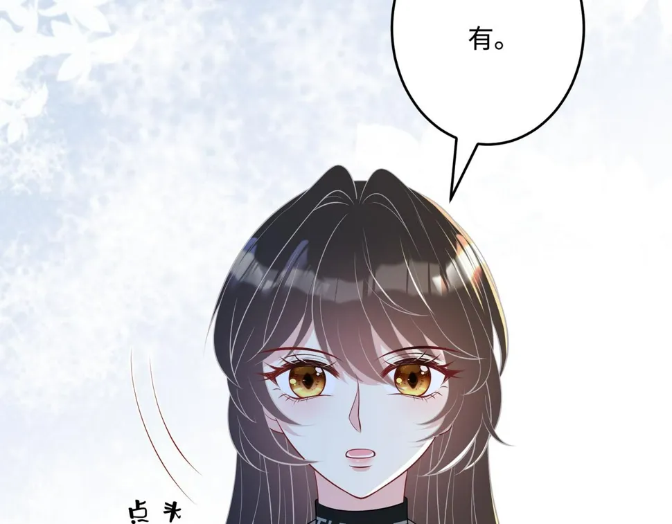 第72话 对赌协议 第73页