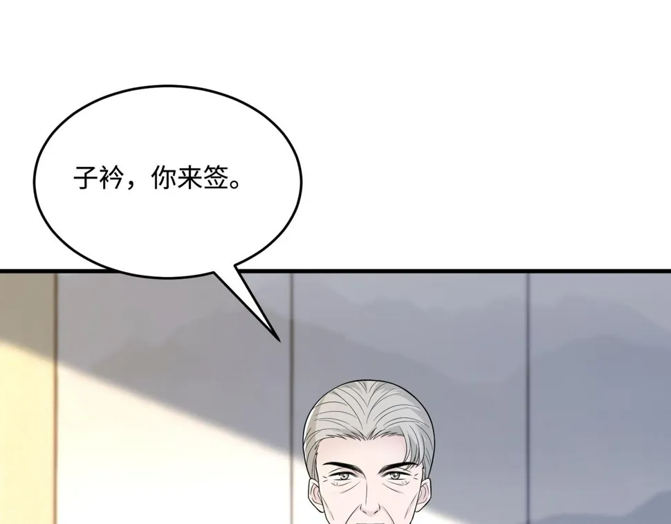 第72话 对赌协议 第78页