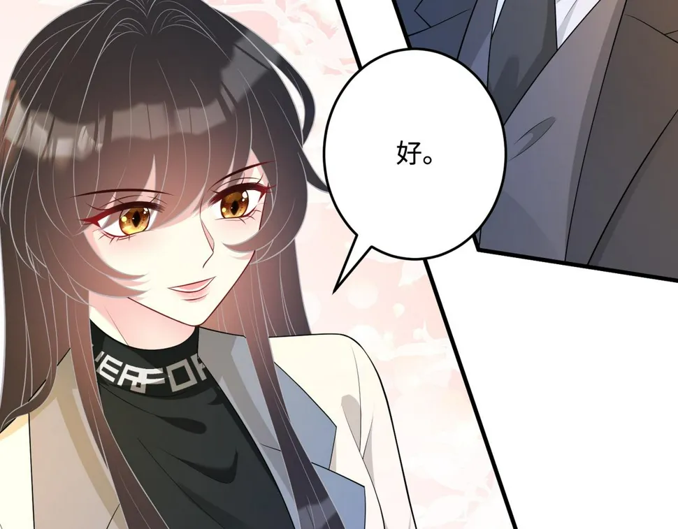 第72话 对赌协议 第82页