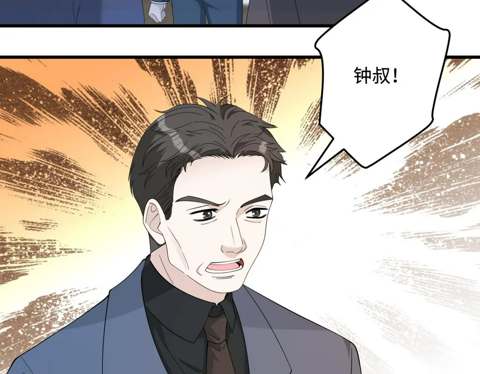第72话 对赌协议 第88页