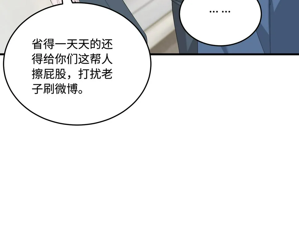 第72话 对赌协议 第92页