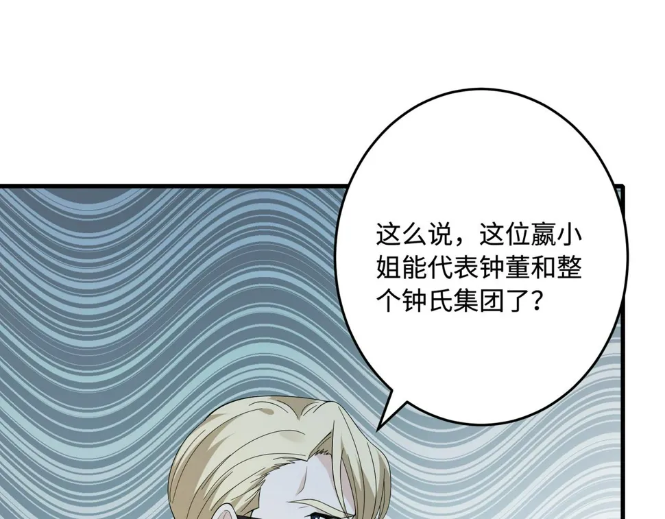 第72话 对赌协议 第93页