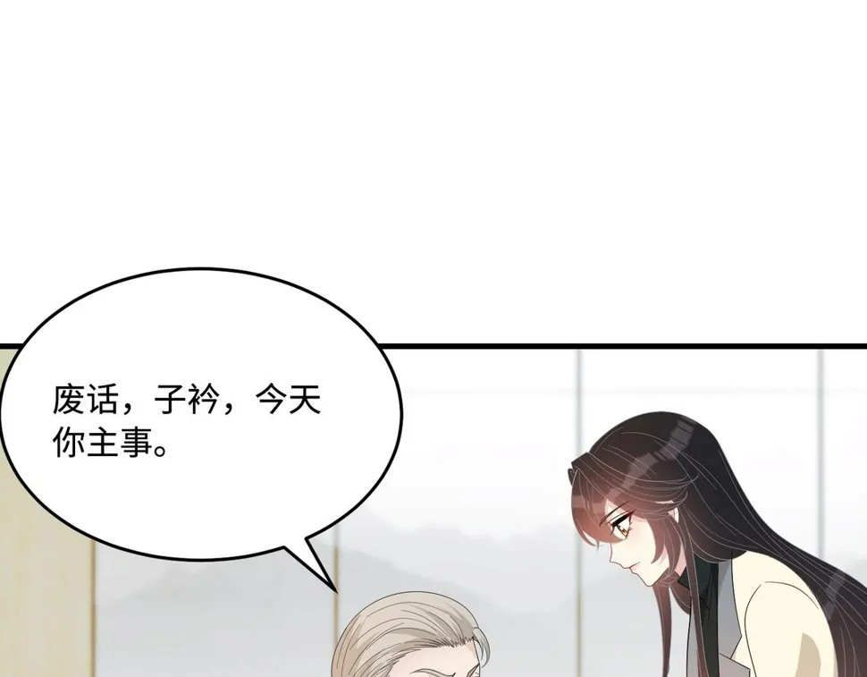 第72话 对赌协议 第96页