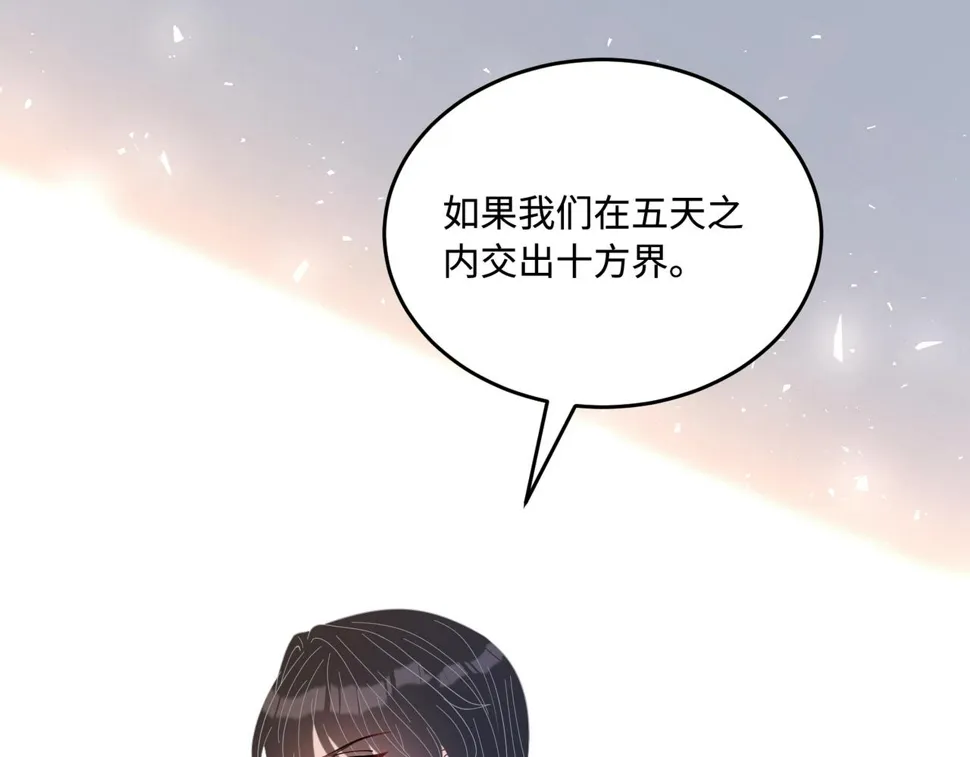 第72话 对赌协议 第98页