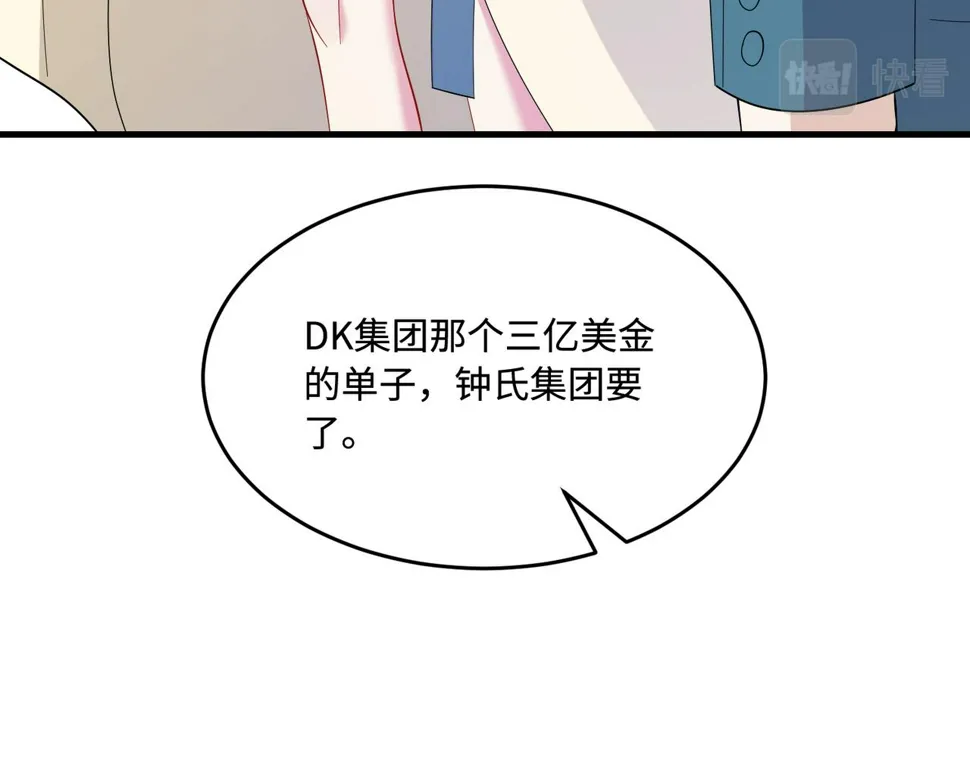 第72话 对赌协议 第101页