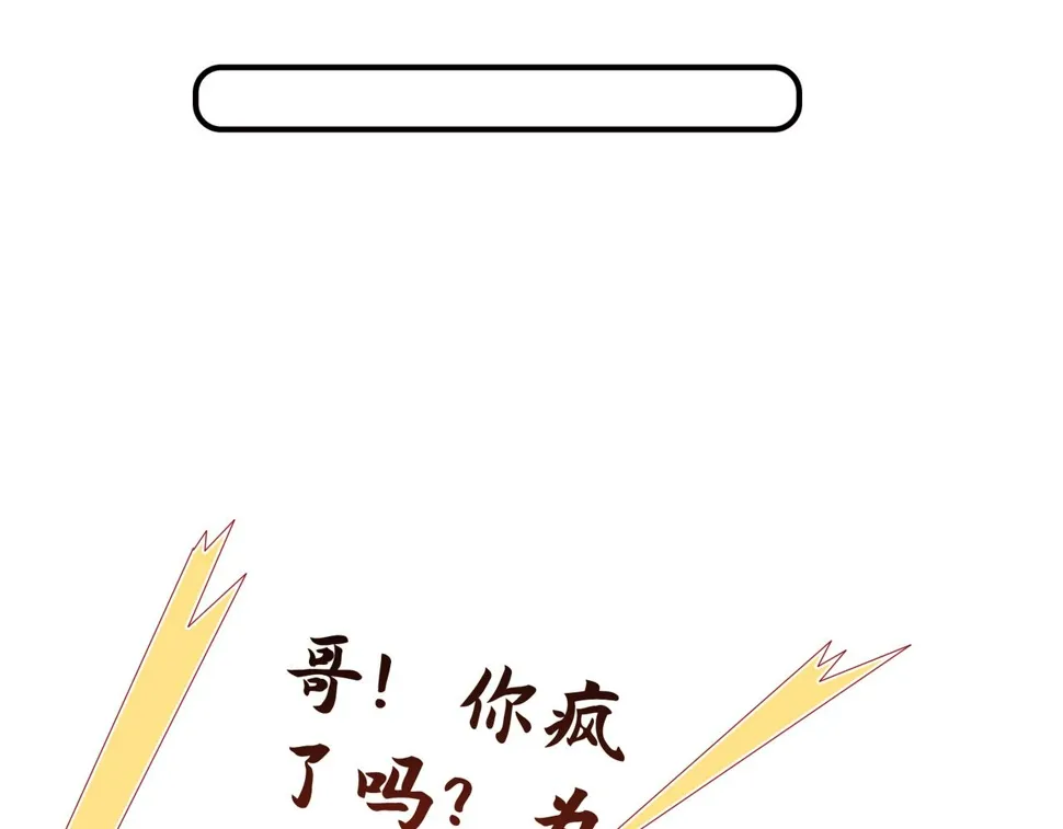 第72话 对赌协议 第105页