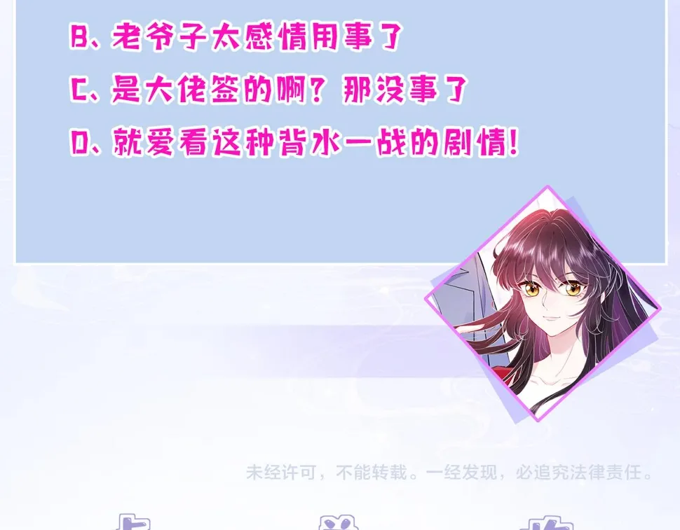 第72话 对赌协议 第112页