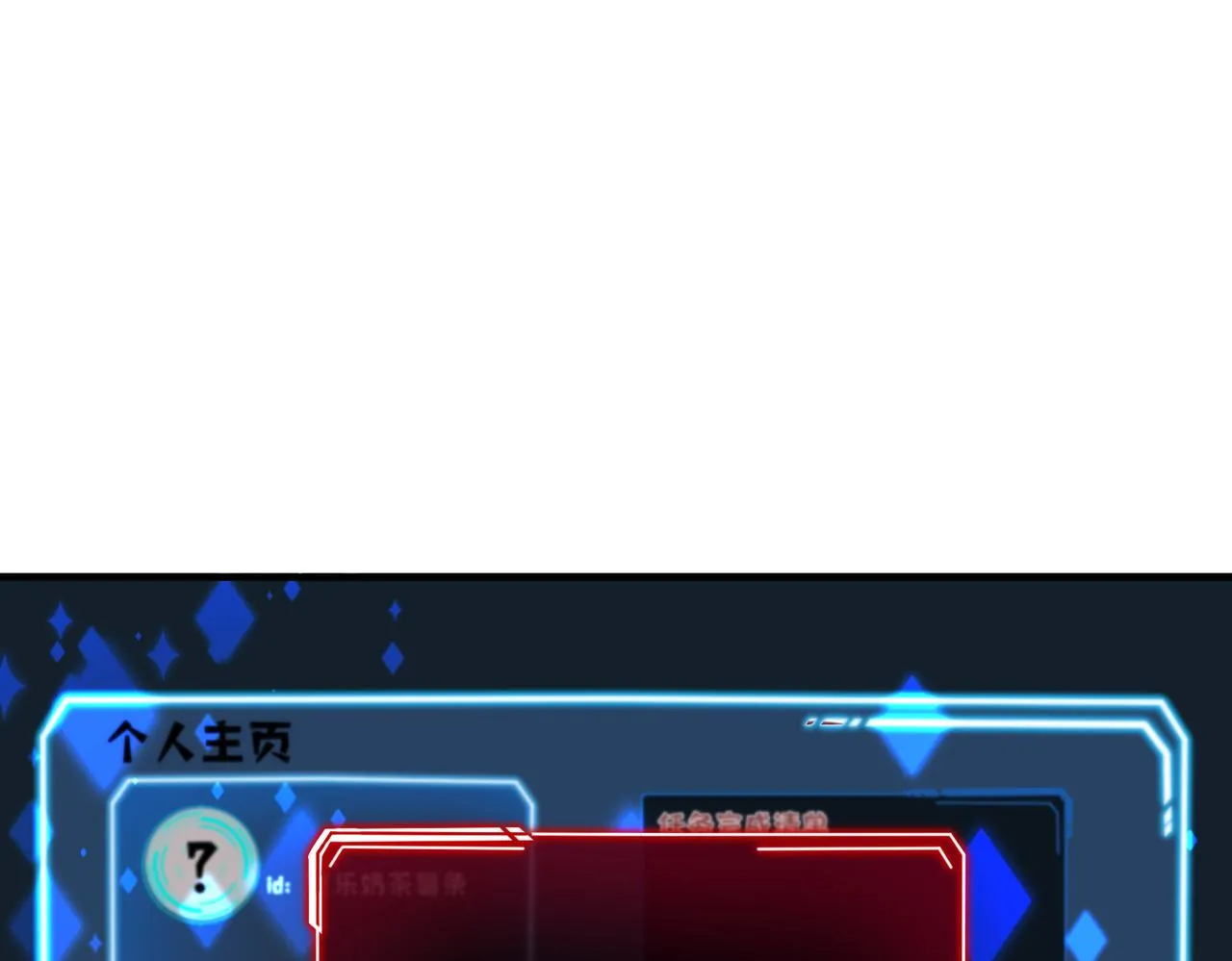 第74话 悬赏任务 第7页