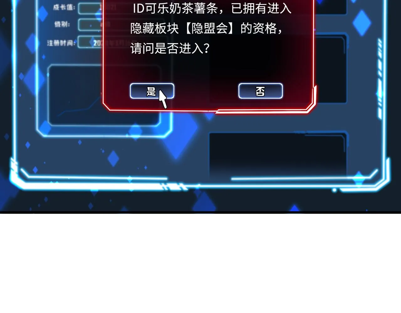 第74话 悬赏任务 第8页