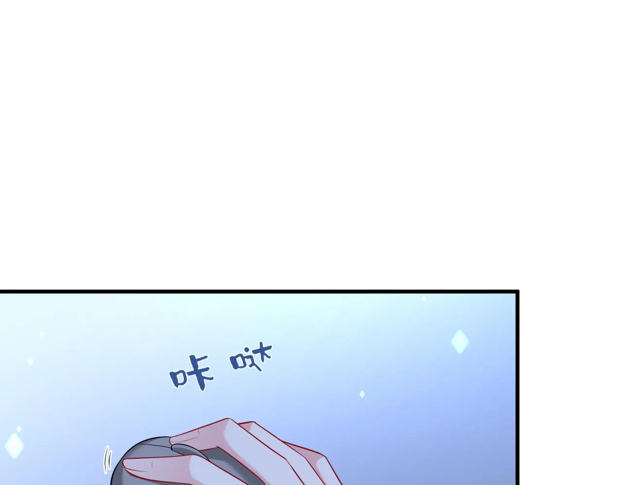 第74话 悬赏任务 第9页