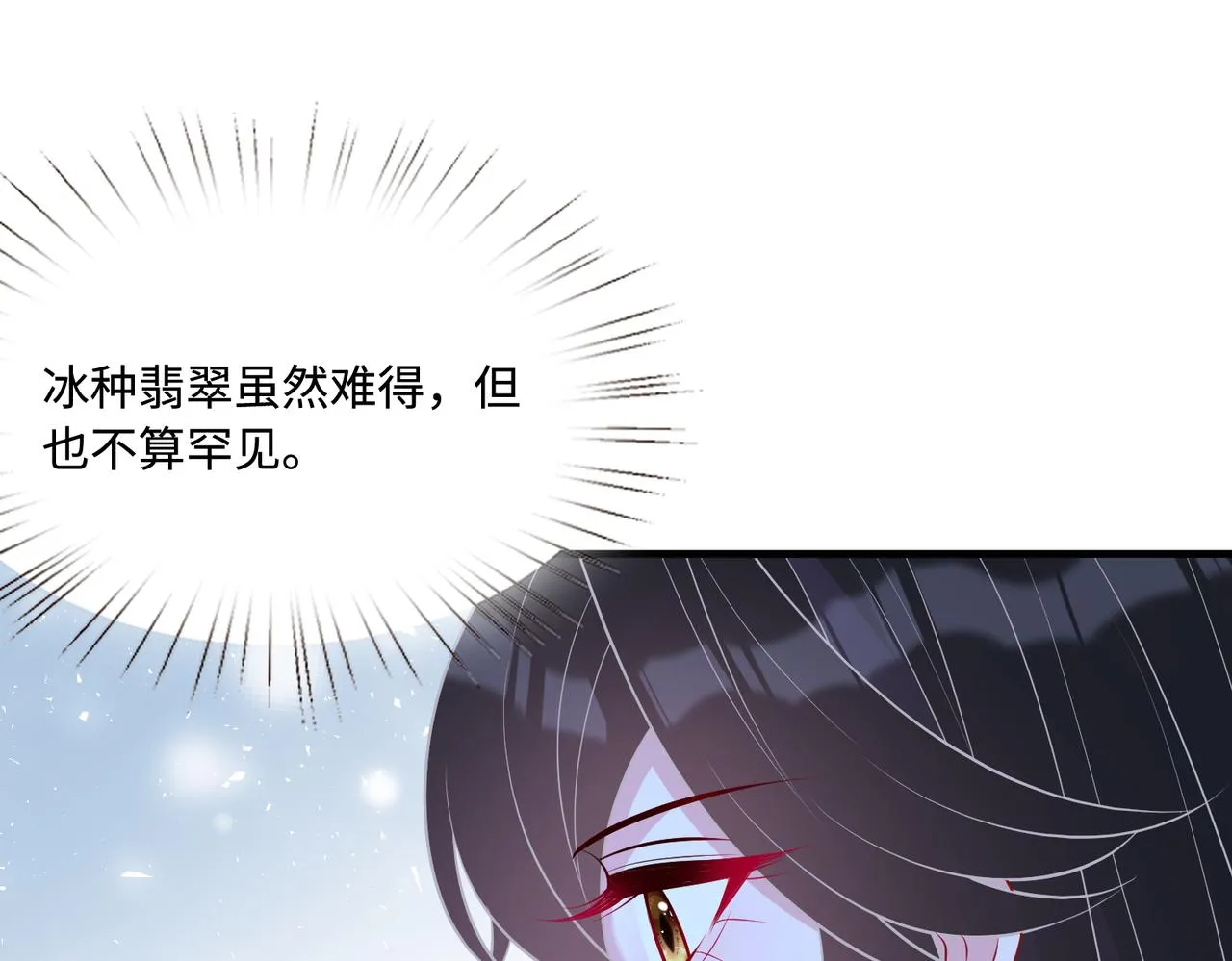 第74话 悬赏任务 第16页