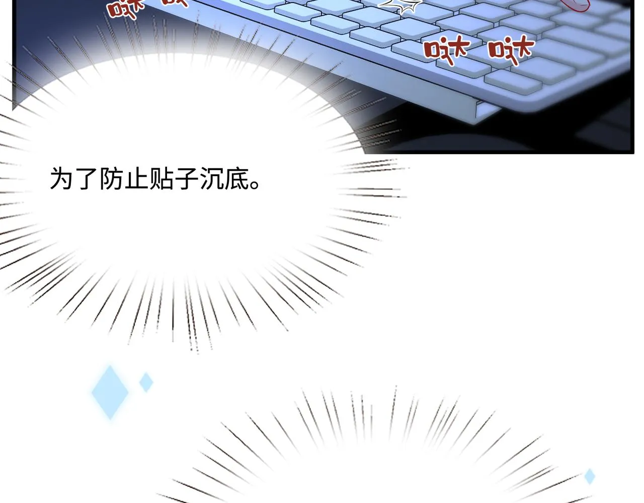 第74话 悬赏任务 第19页