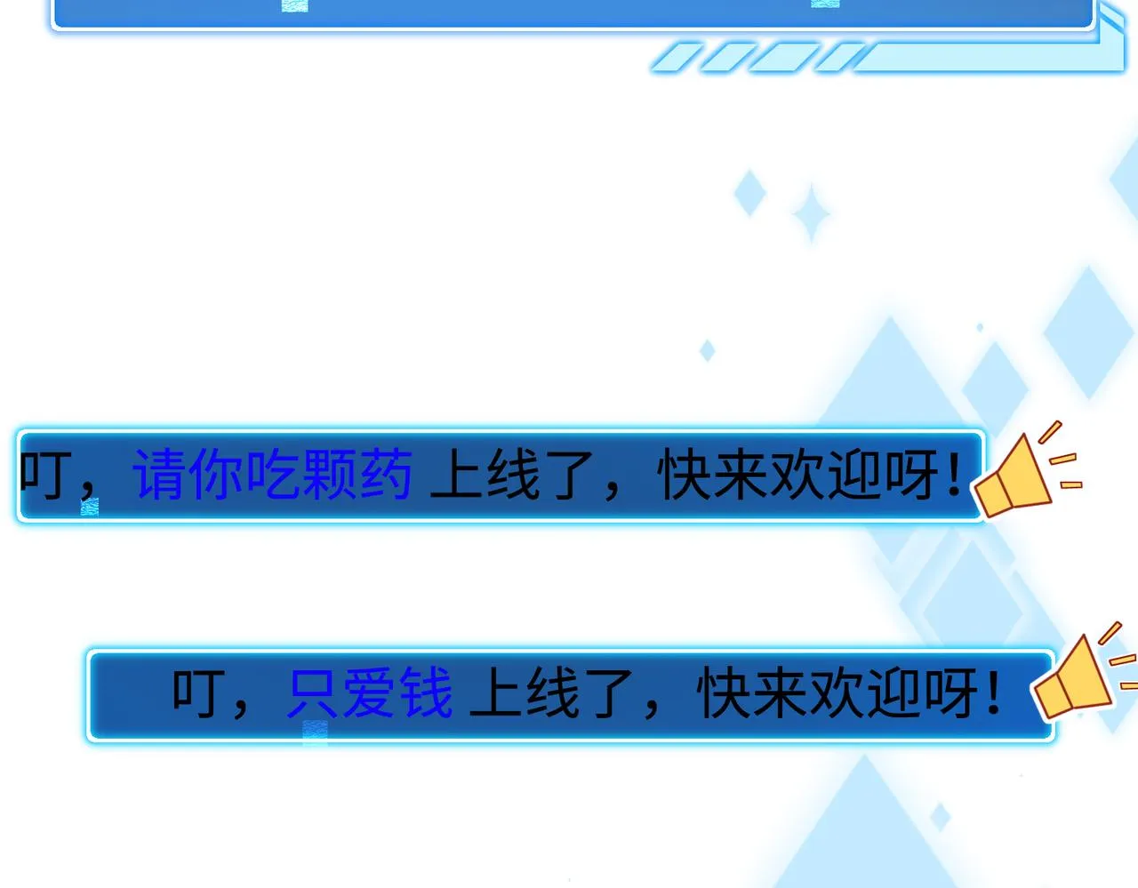 第74话 悬赏任务 第24页
