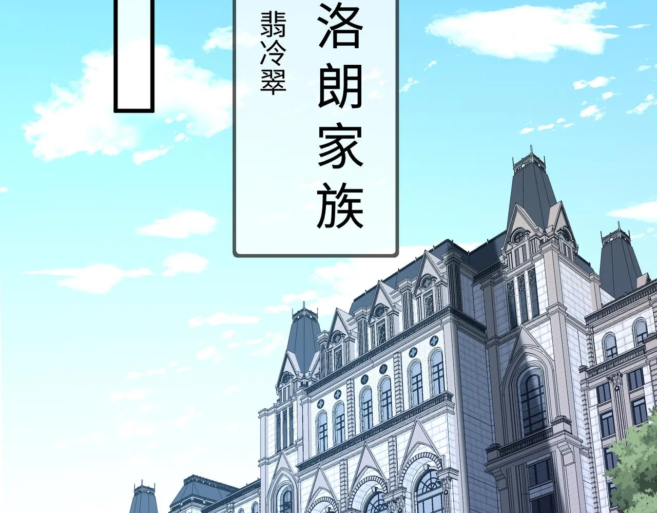 第74话 悬赏任务 第30页