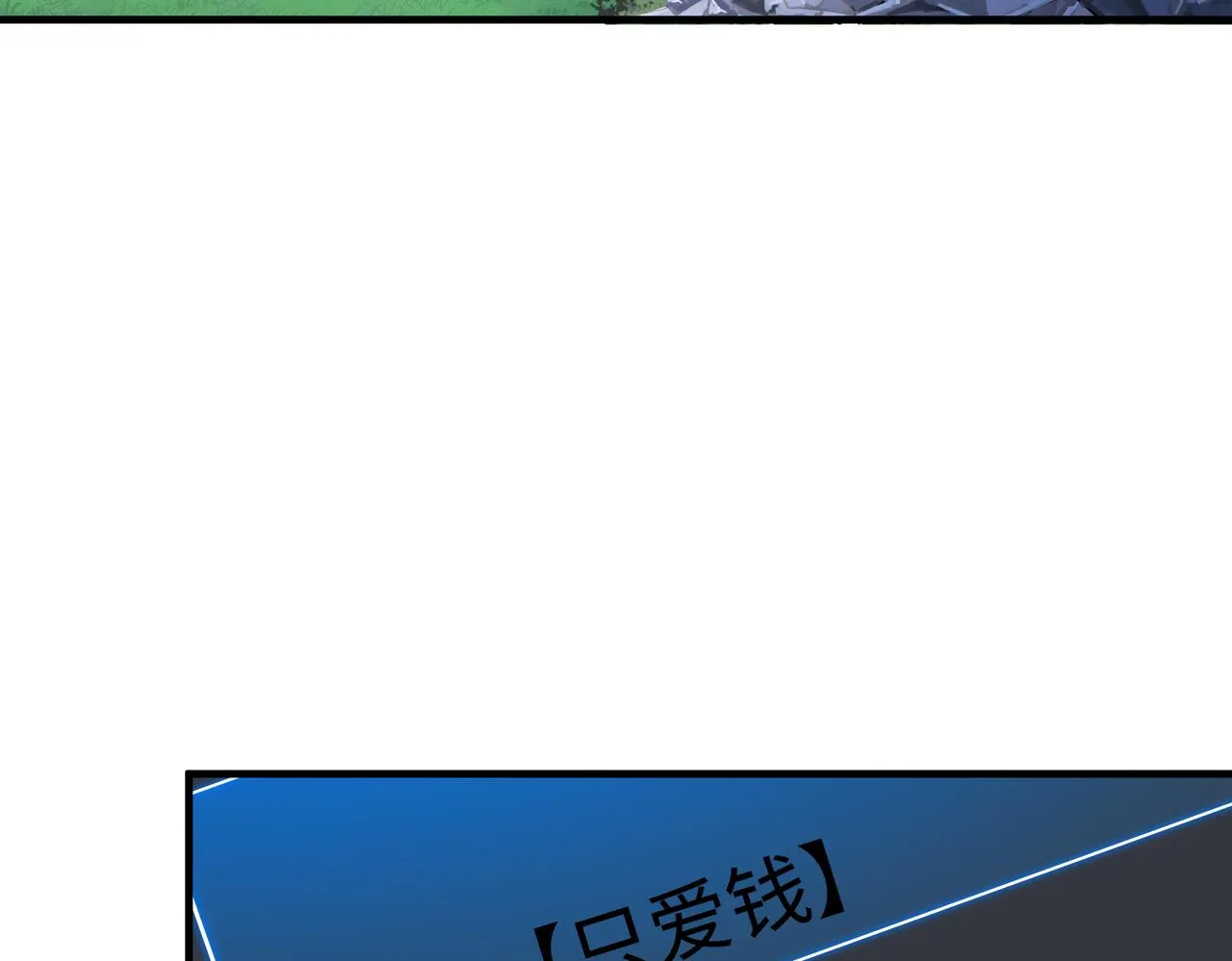 第74话 悬赏任务 第32页