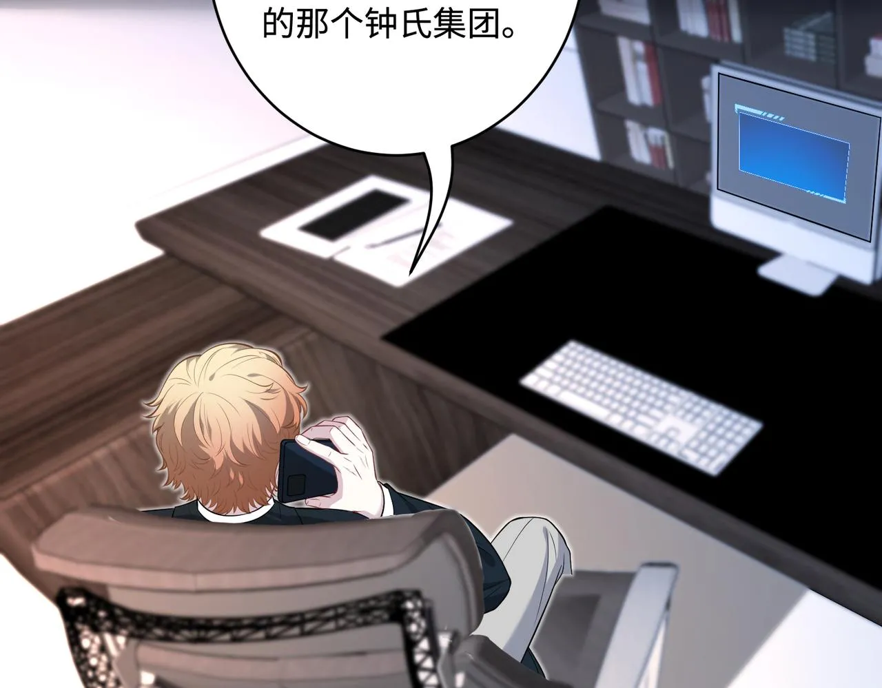 第74话 悬赏任务 第34页