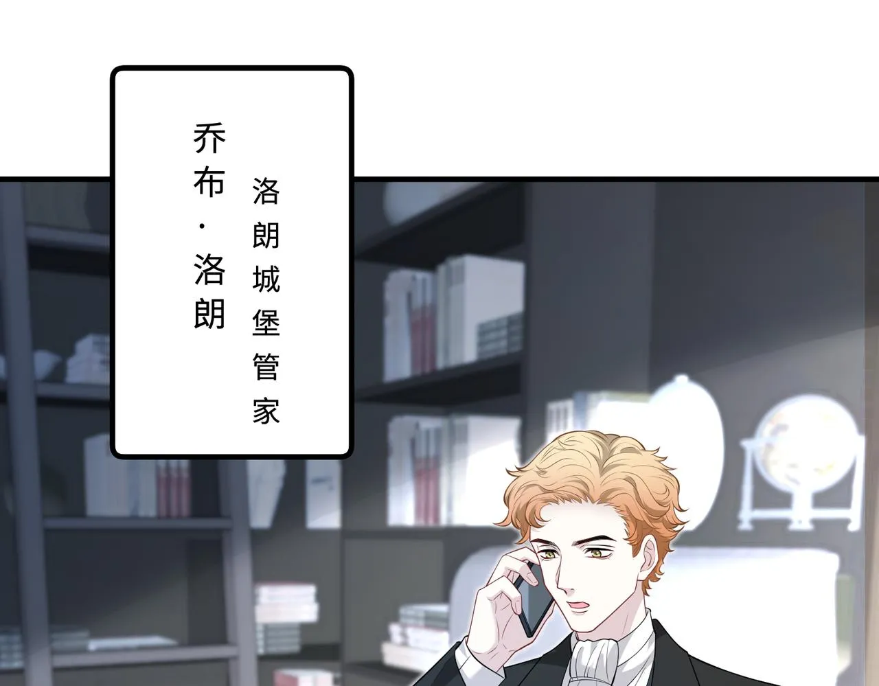 第74话 悬赏任务 第37页