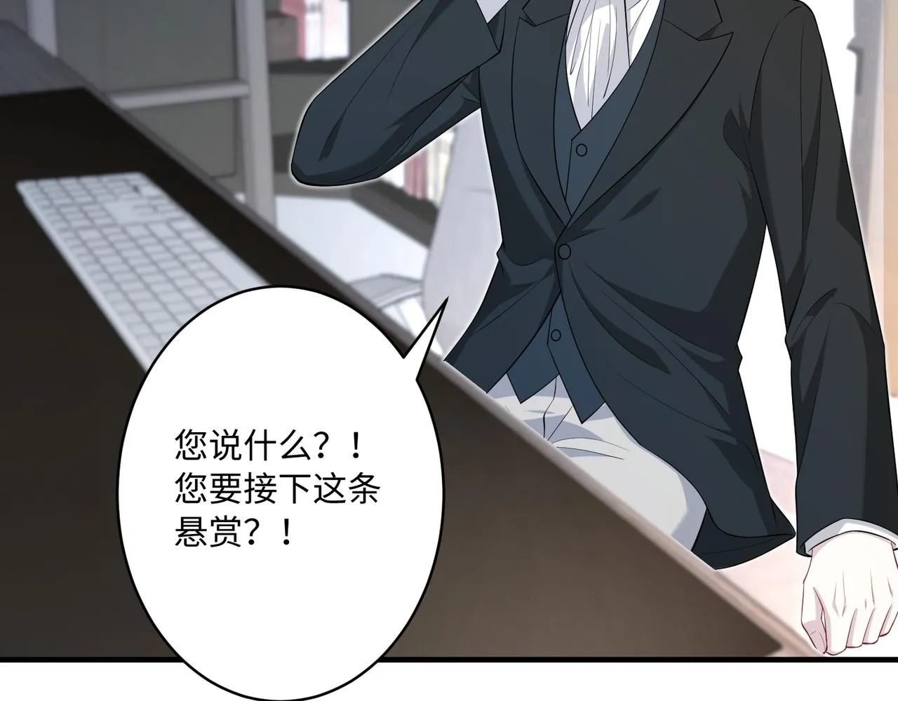 第74话 悬赏任务 第38页