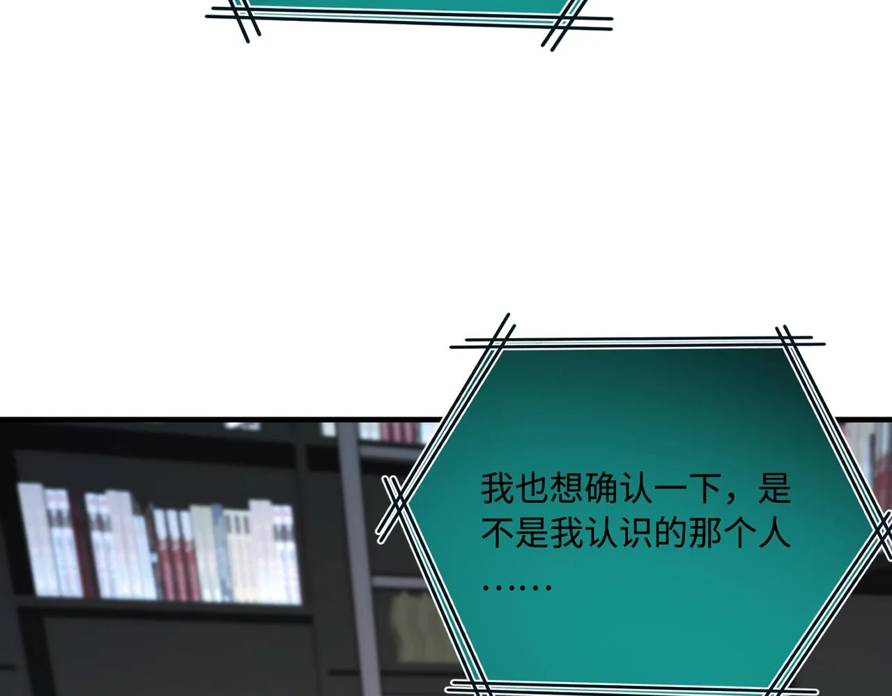 第74话 悬赏任务 第41页