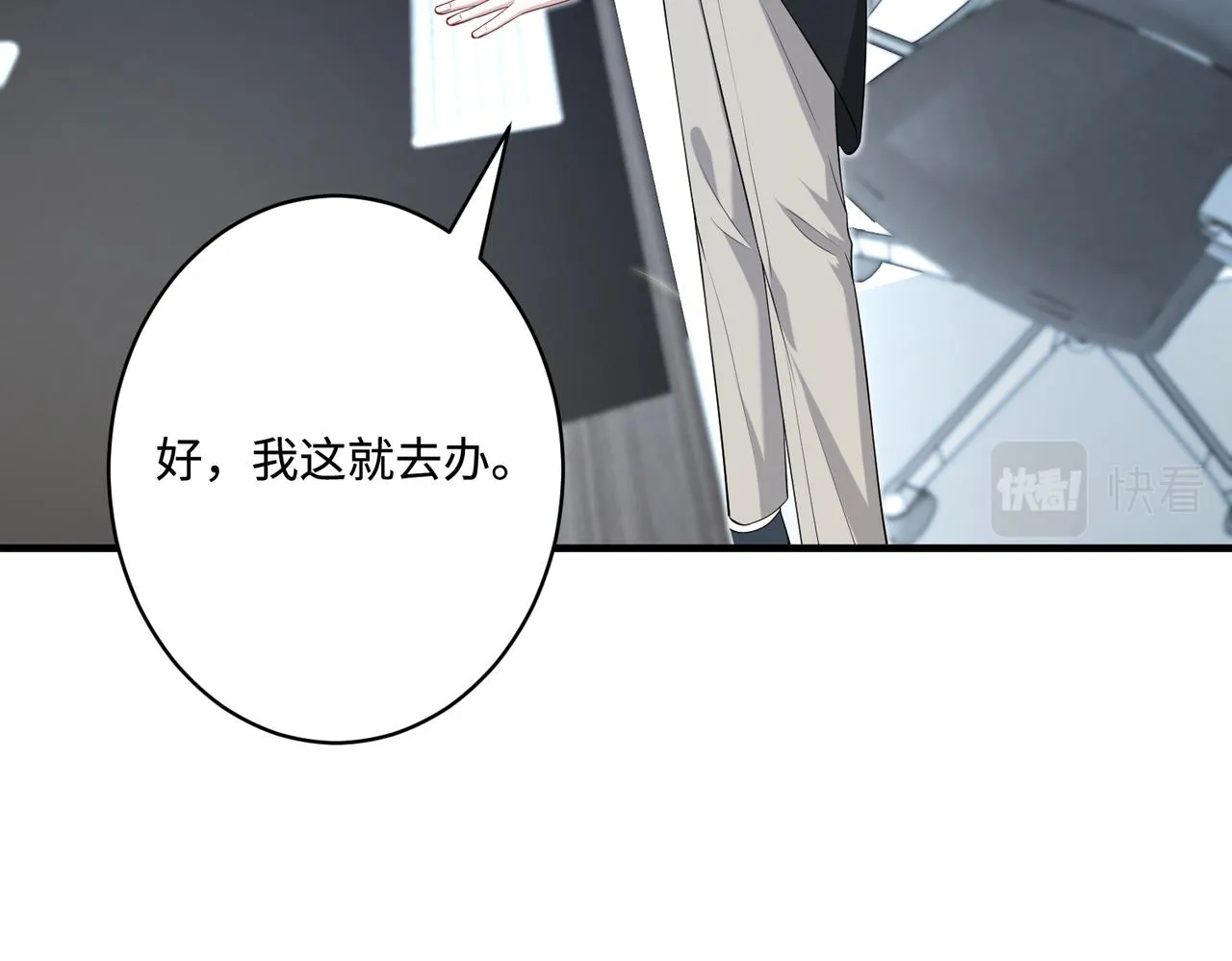 第74话 悬赏任务 第43页