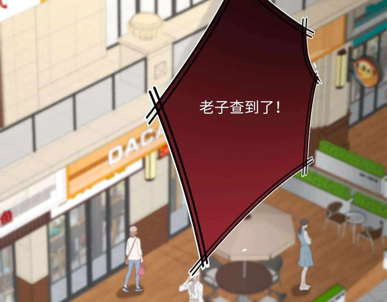 第74话 悬赏任务 第48页