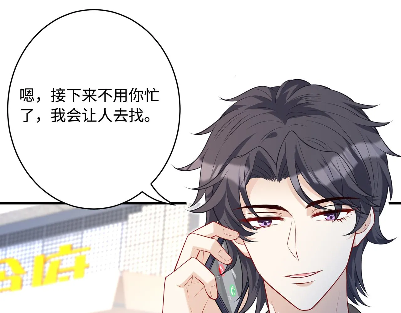 第74话 悬赏任务 第53页