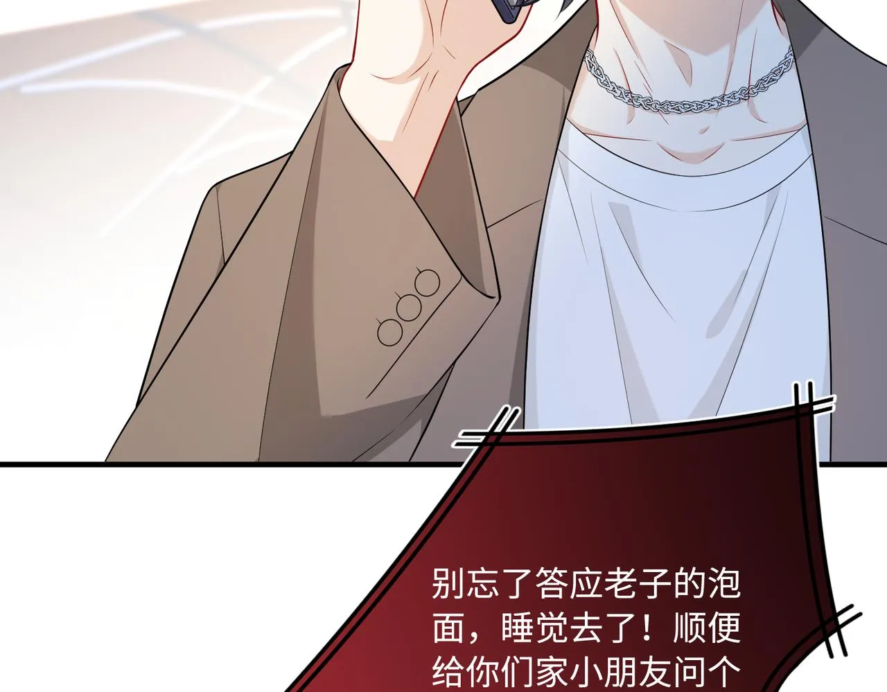 第74话 悬赏任务 第54页