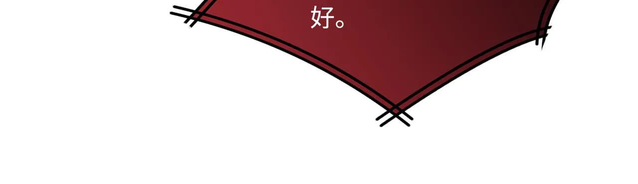 第74话 悬赏任务 第55页