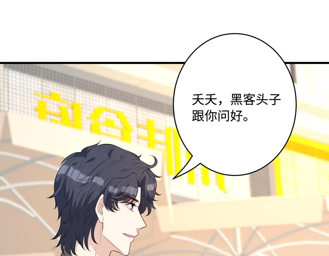 第74话 悬赏任务 第56页