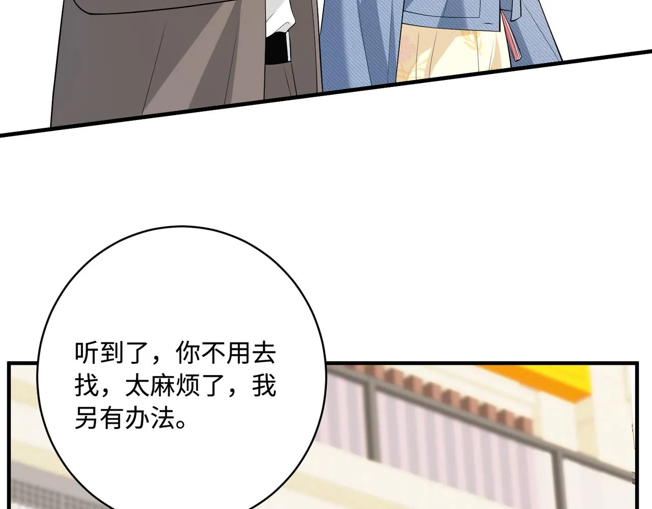 第74话 悬赏任务 第58页