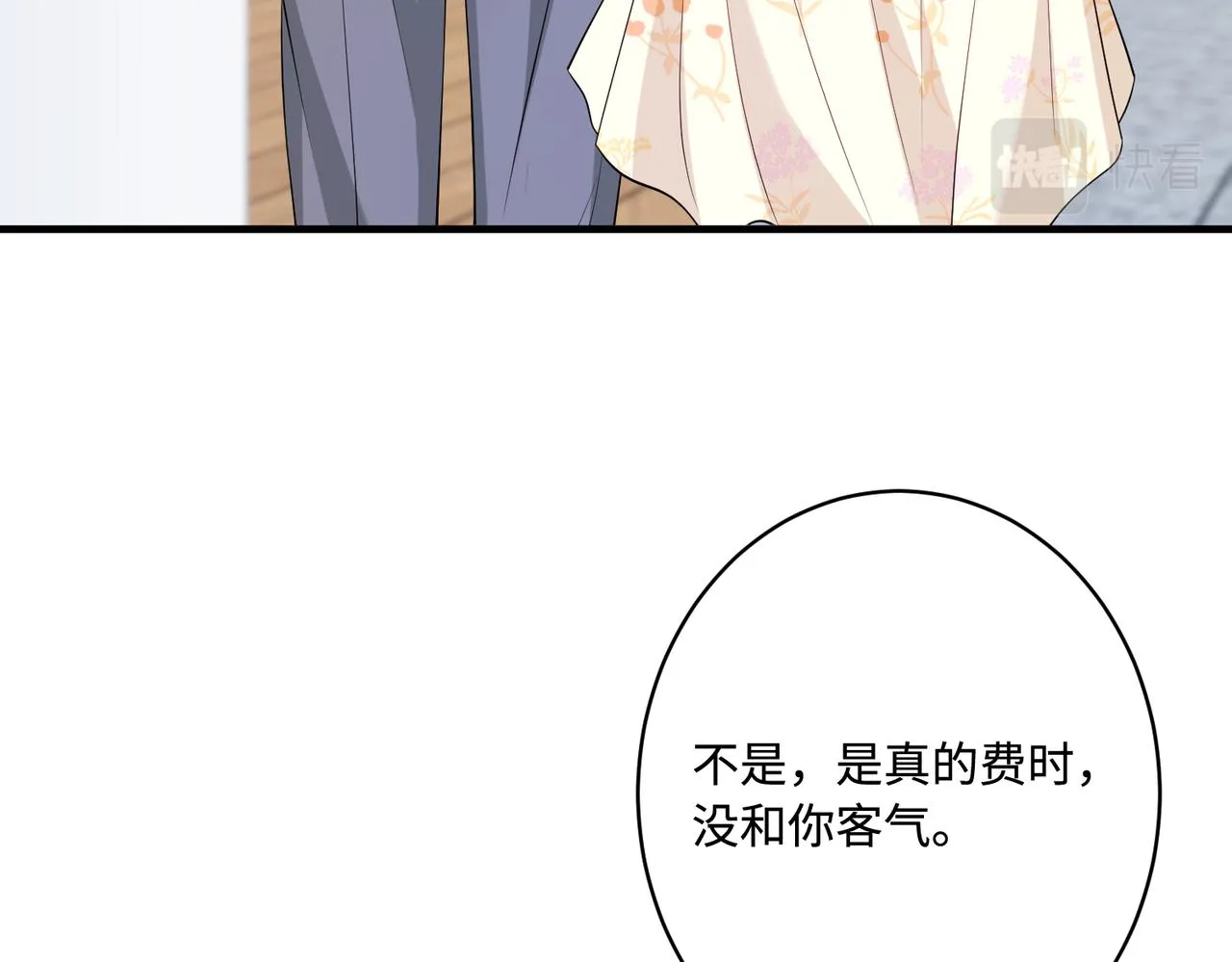 第74话 悬赏任务 第63页