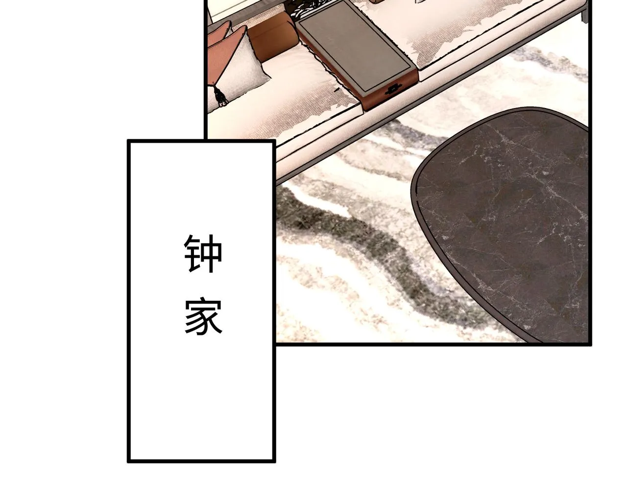 第74话 悬赏任务 第73页
