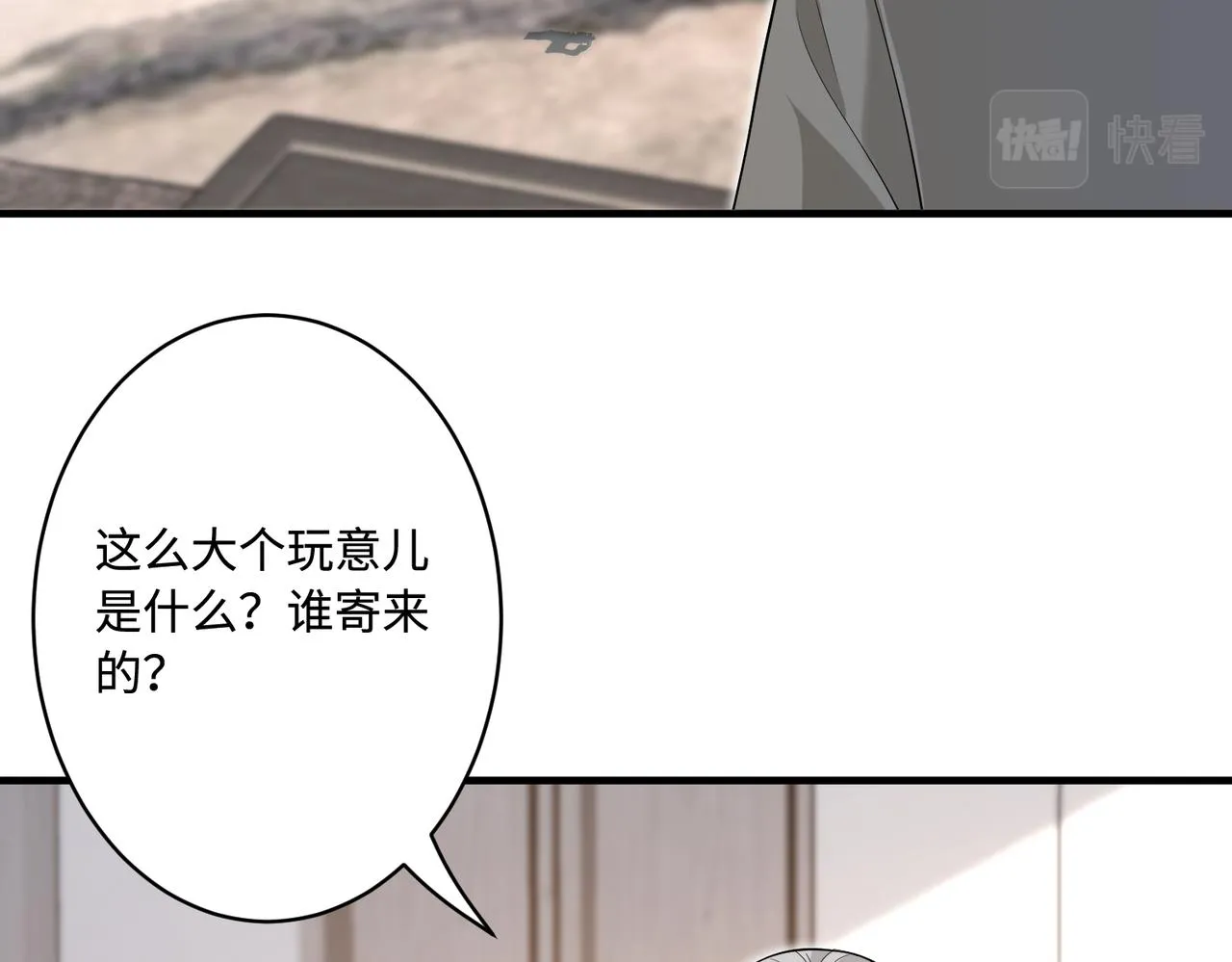 第74话 悬赏任务 第80页