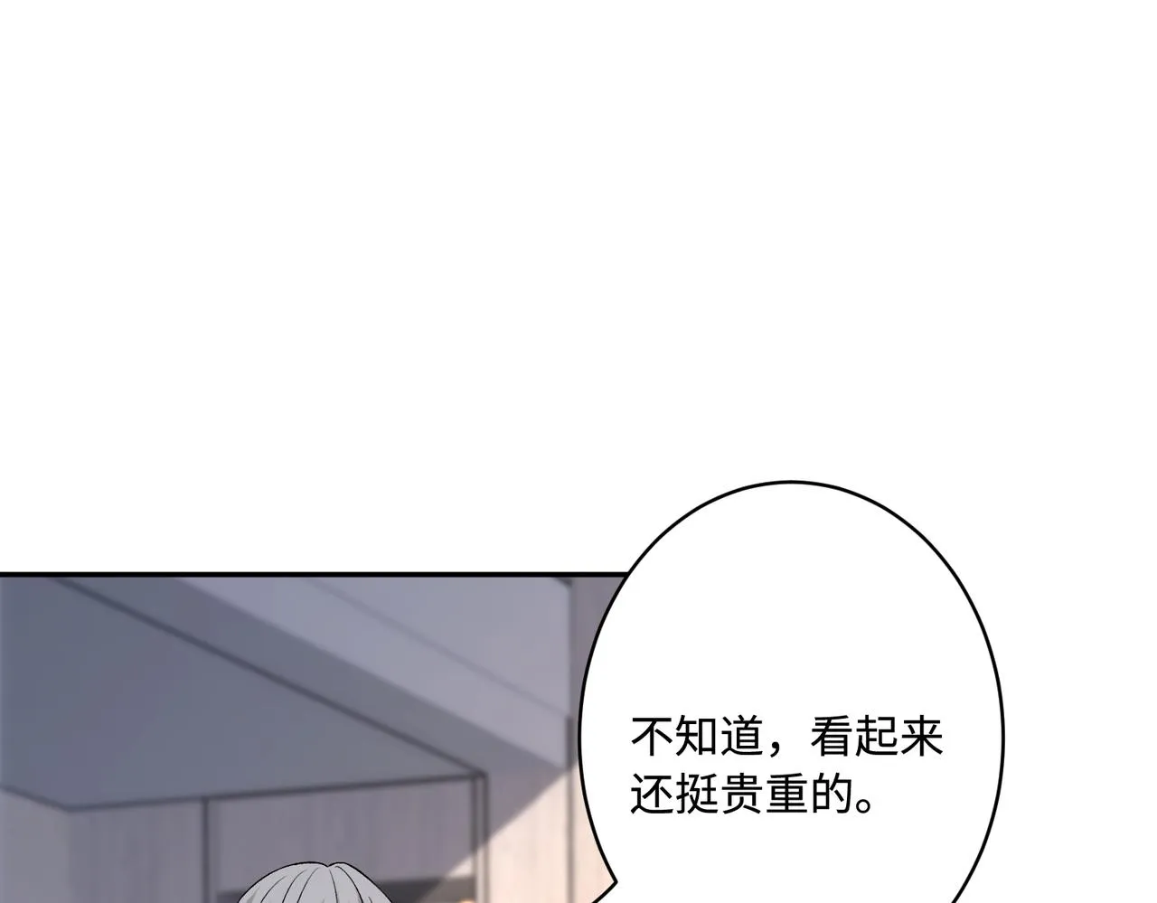 第74话 悬赏任务 第82页