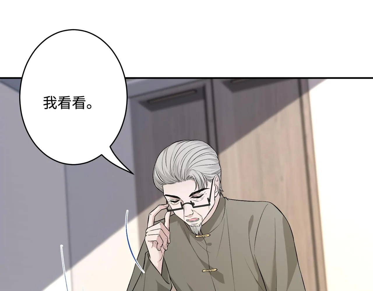 第74话 悬赏任务 第85页