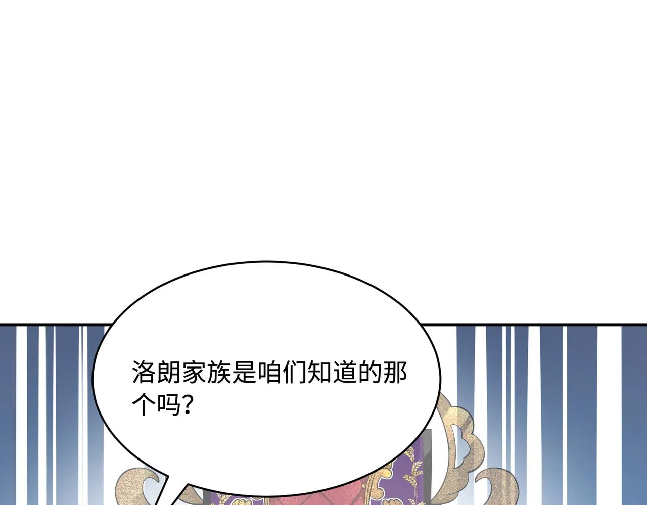 第74话 悬赏任务 第90页