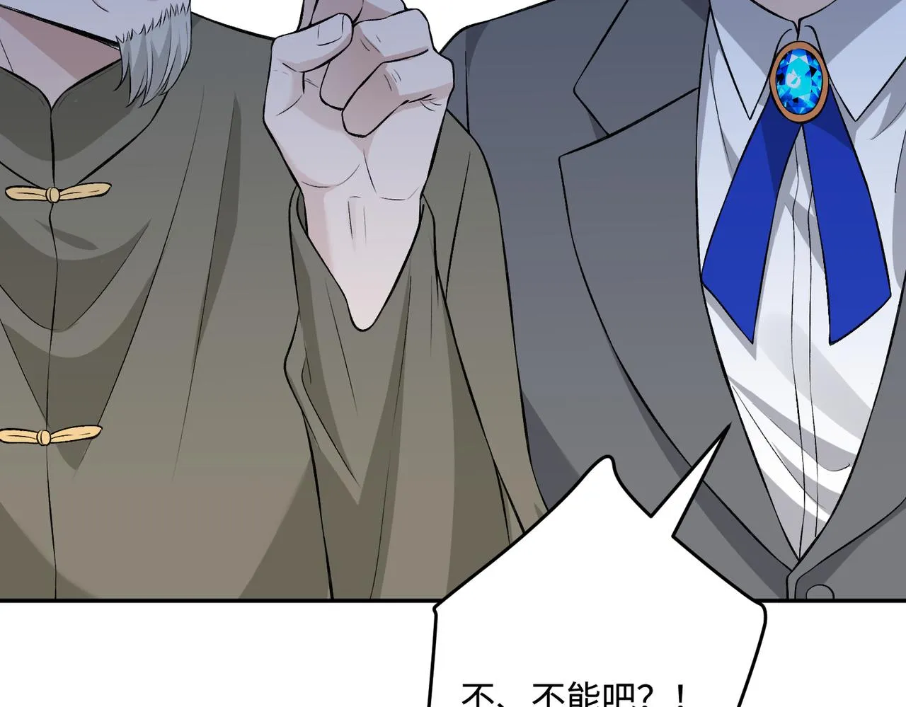 第74话 悬赏任务 第92页