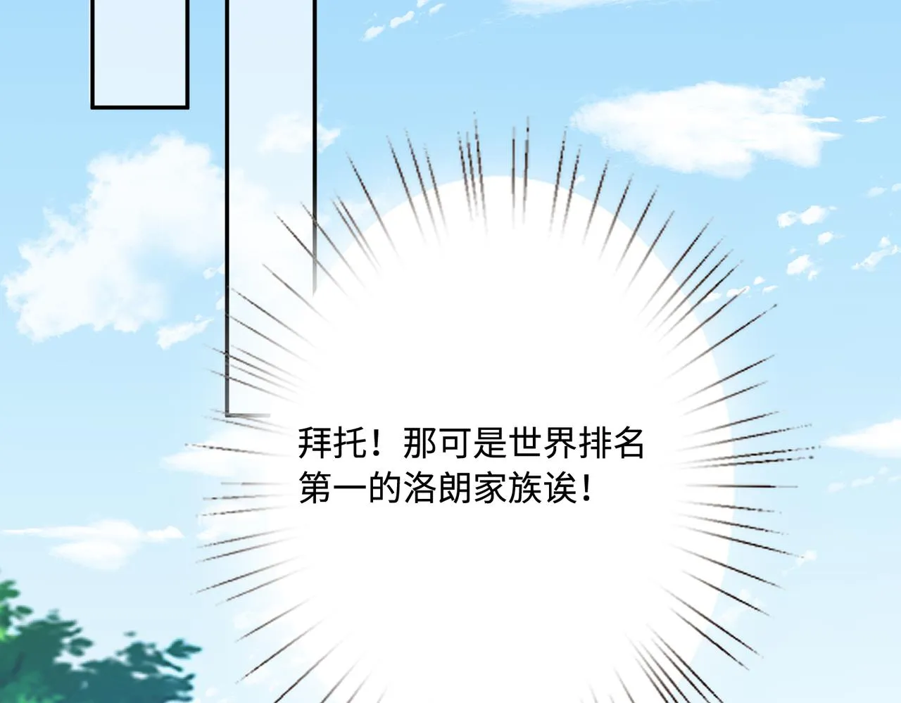第74话 悬赏任务 第95页