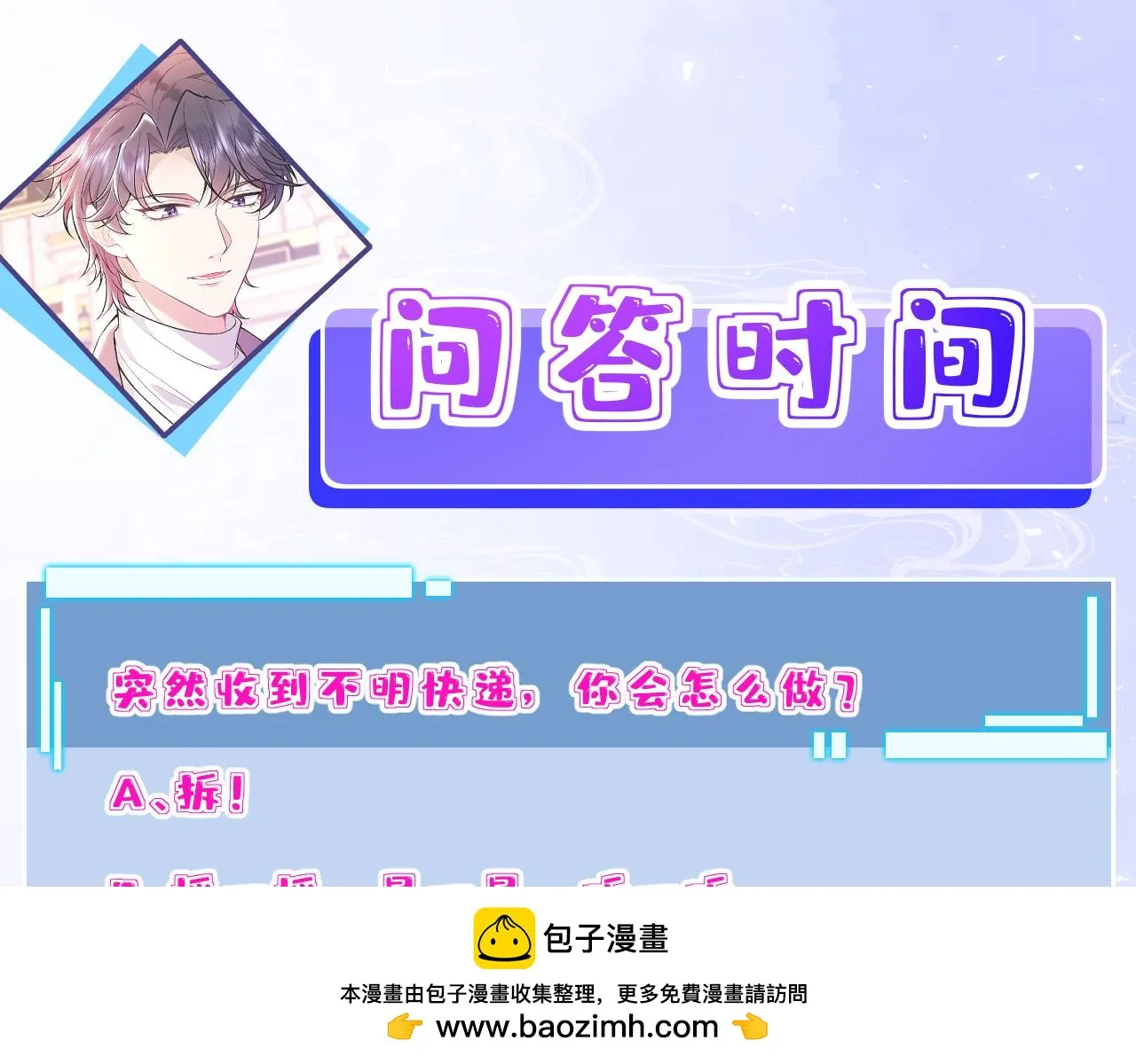 第74话 悬赏任务 第100页