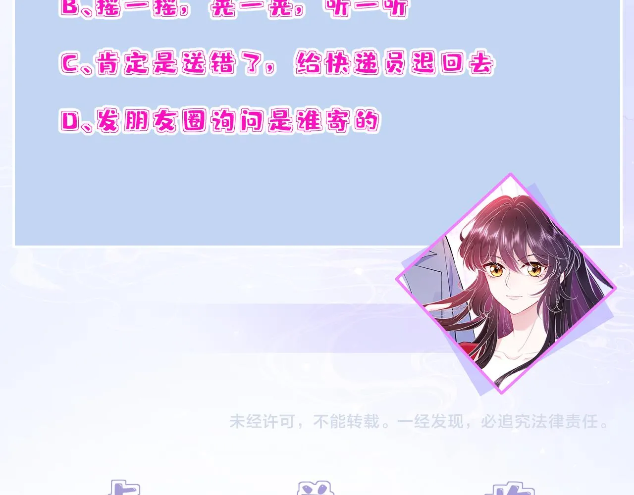 第74话 悬赏任务 第101页