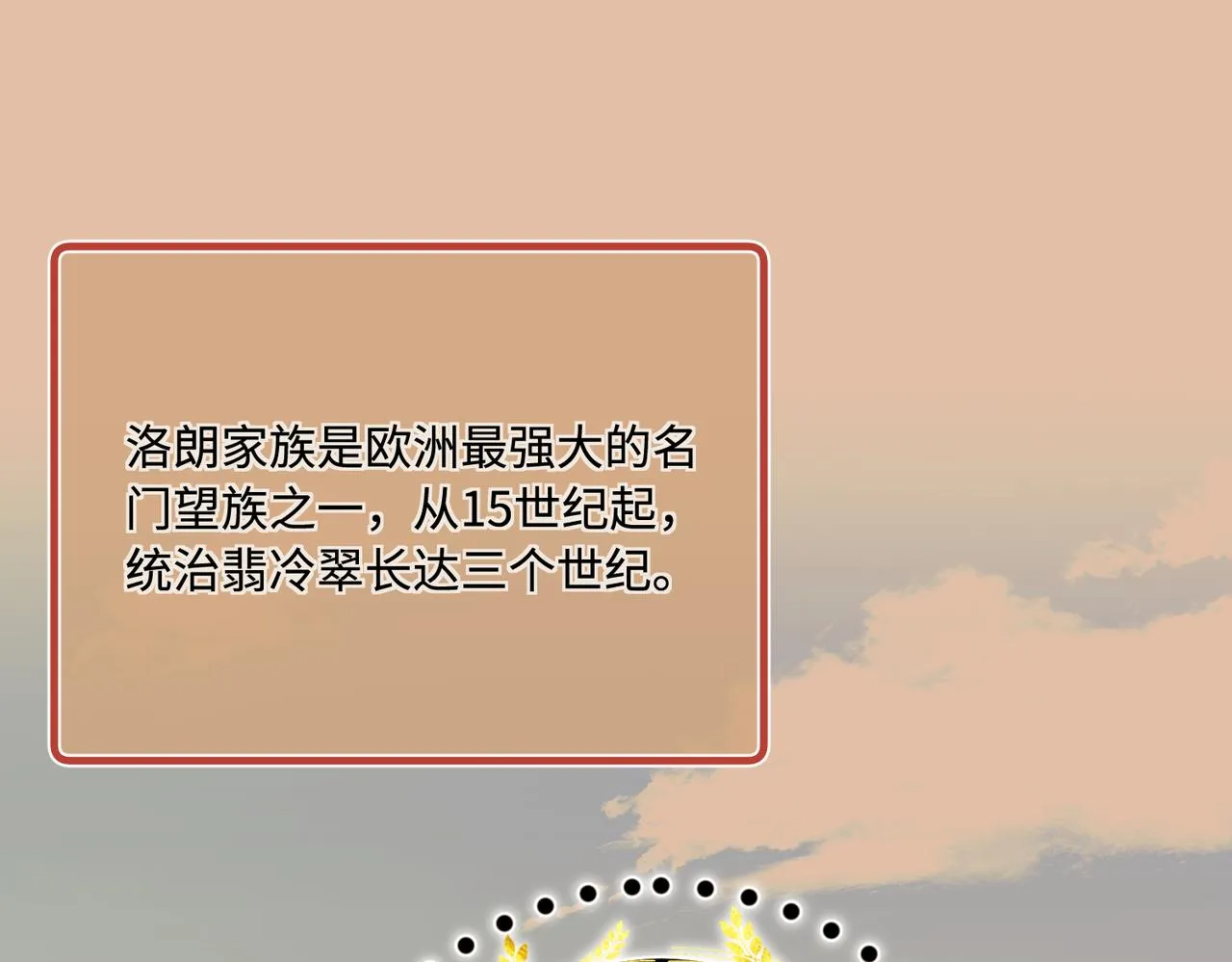 第75话 雕刻十方界 第5页