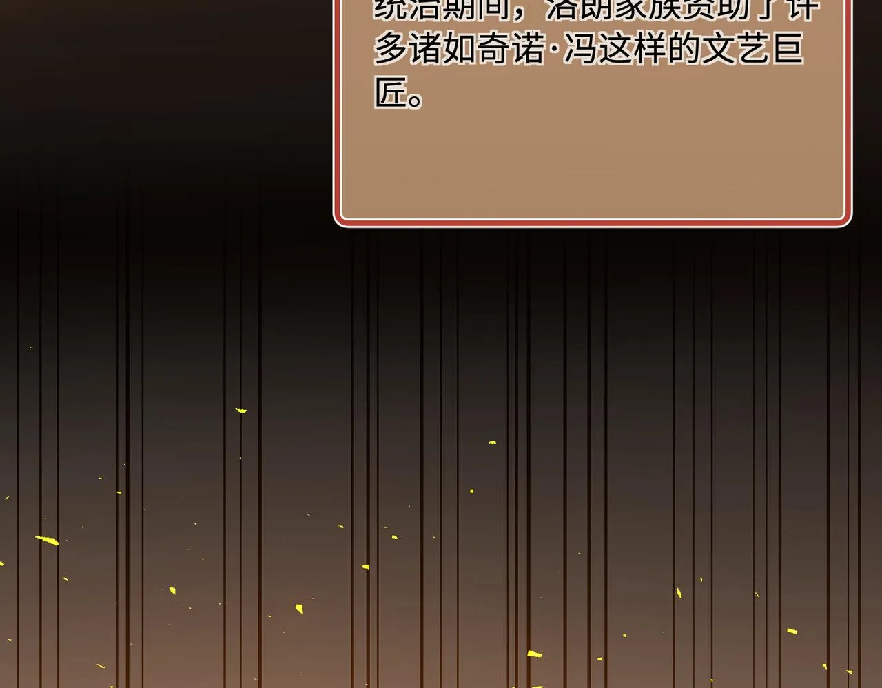 第75话 雕刻十方界 第8页