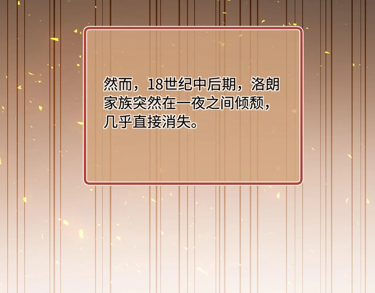 第75话 雕刻十方界 第9页