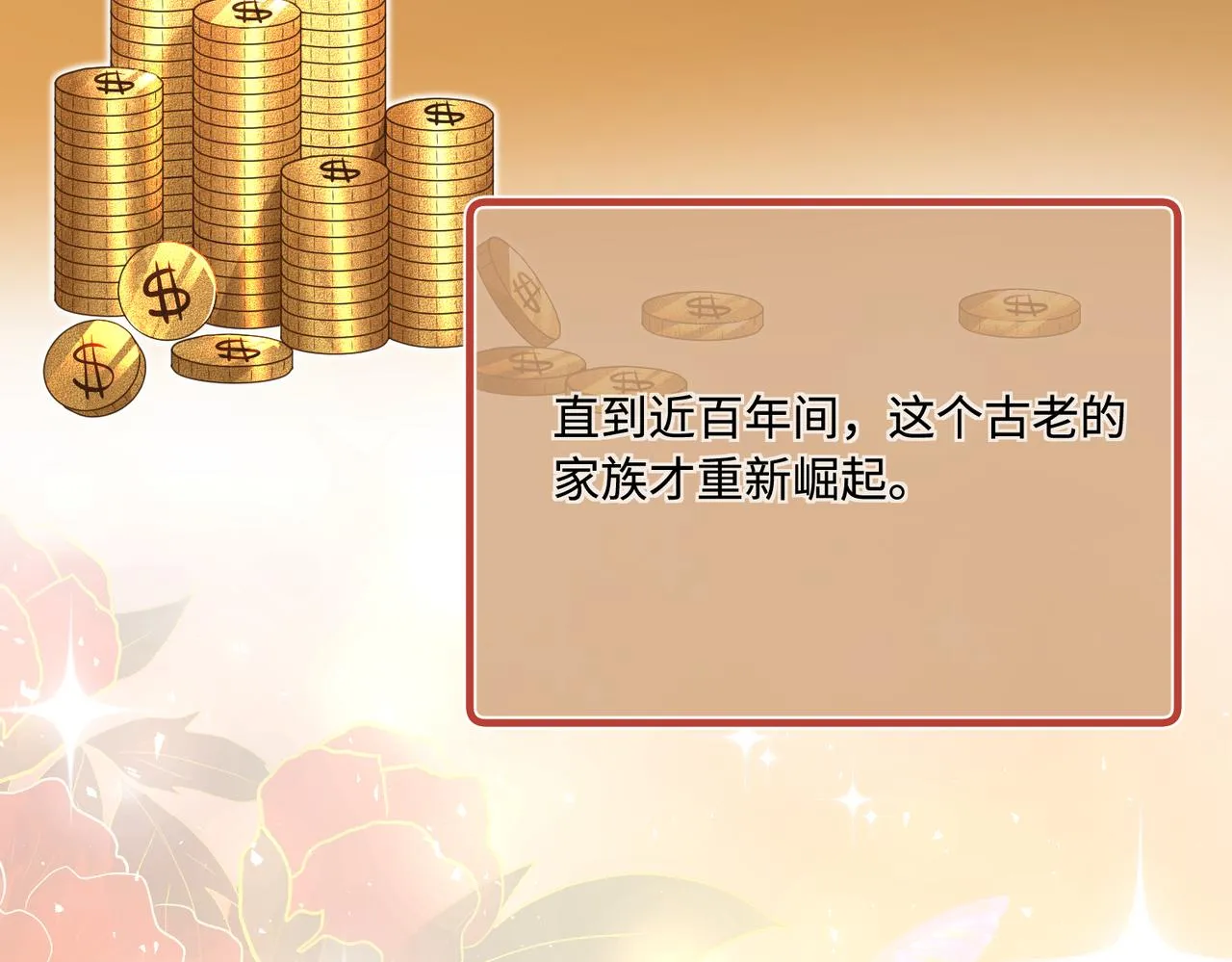 第75话 雕刻十方界 第11页