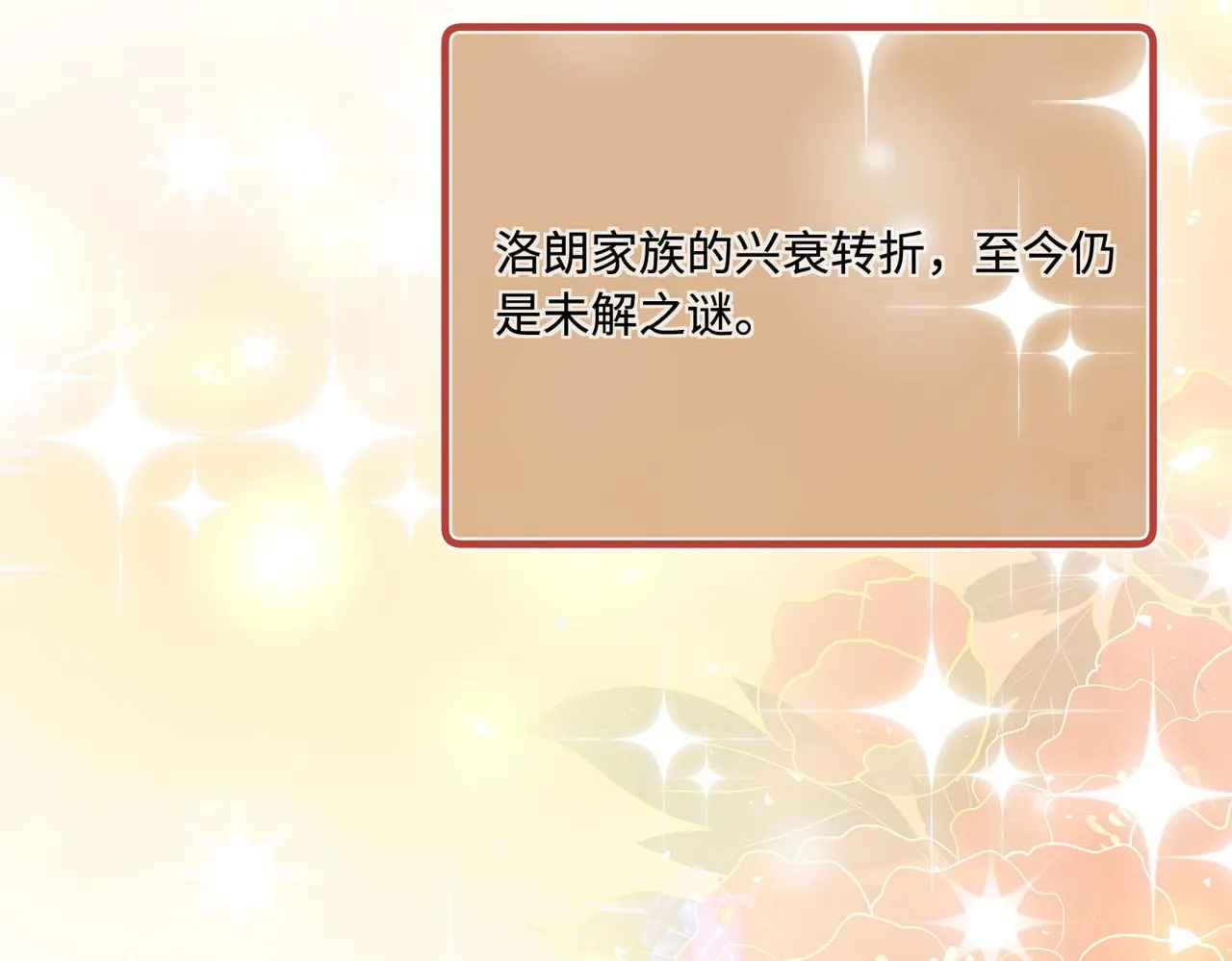 第75话 雕刻十方界 第14页